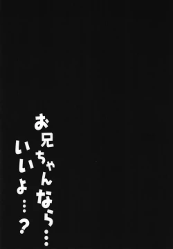 Page 17 of Onii-chan ... iiyo ...?