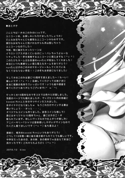 Page 21 of Onii-chan ... iiyo ...?