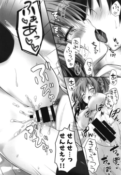 Page 14 of Gohoubikei Katei Kyoushi-chan