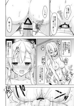 Page 16 of Akogare no Elf Senpai ni, Ecchi na Saiminjutsu Kakete Mita.