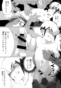 Page 14 of Netsu + Honoo Mobure Bon