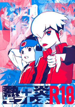 Download Netsu + Honoo Mobure Bon