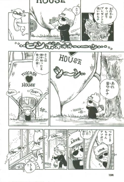 Page 102 of Andro-Trio Vol. 2