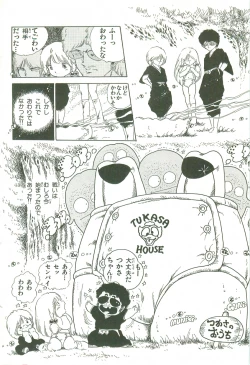 Page 137 of Andro-Trio Vol. 2