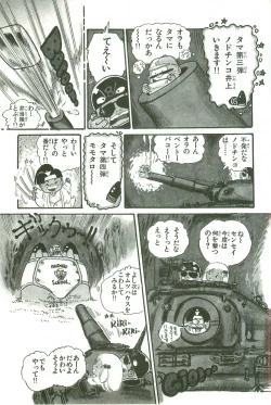 Page 14 of Andro-Trio Vol. 2