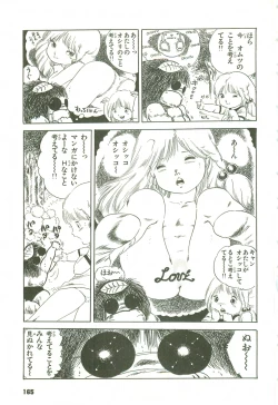 Page 162 of Andro-Trio Vol. 2