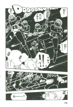 Page 170 of Andro-Trio Vol. 2