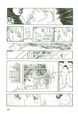 Page 173 of Andro-Trio Vol. 2