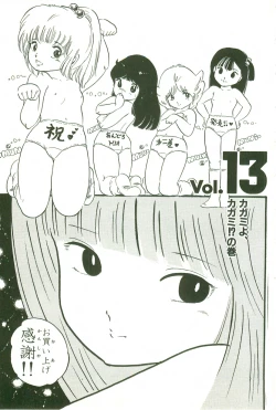 Page 179 of Andro-Trio Vol. 2