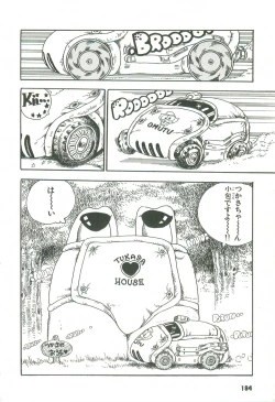 Page 180 of Andro-Trio Vol. 2