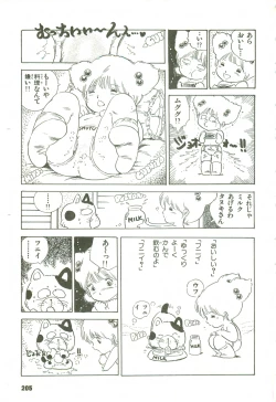 Page 201 of Andro-Trio Vol. 2