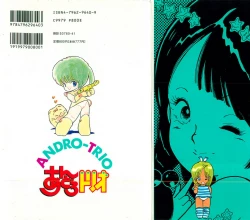 Page 219 of Andro-Trio Vol. 2