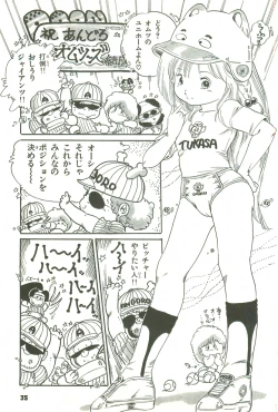 Page 35 of Andro-Trio Vol. 2