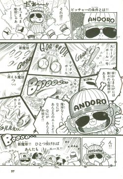 Page 37 of Andro-Trio Vol. 2