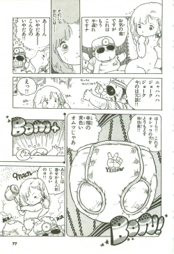 Page 76 of Andro-Trio Vol. 2