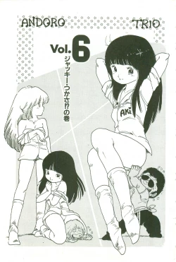 Page 78 of Andro-Trio Vol. 2