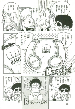 Page 85 of Andro-Trio Vol. 2