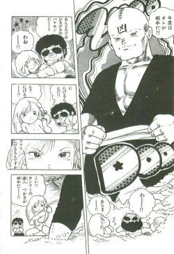 Page 91 of Andro-Trio Vol. 2