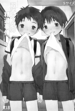 Page 2 of Futago-kun no Seitsuu Jijou