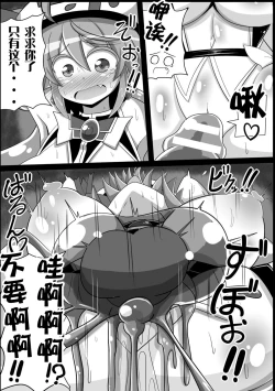 Page 7 of Mahou Shoujo wa Slime no Oyome-san | Magical girl is slime's wife