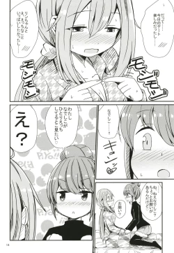 Page 14 of Watashi no Kawaii Nadeshiko