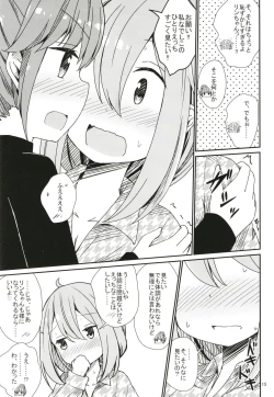 Page 15 of Watashi no Kawaii Nadeshiko