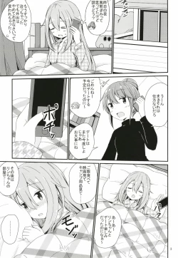 Page 3 of Watashi no Kawaii Nadeshiko