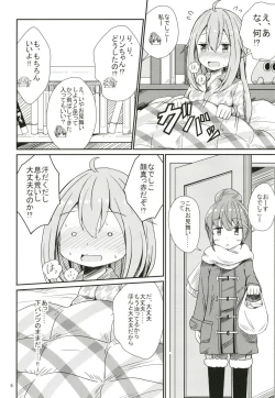 Page 6 of Watashi no Kawaii Nadeshiko