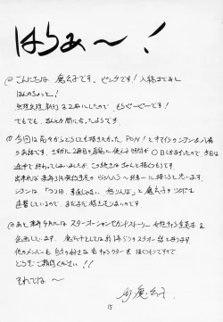 Page 14 of Waga Seishun no Arcadia