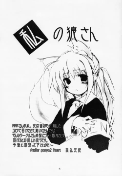 Page 15 of Waga Seishun no Arcadia