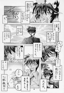 Page 26 of Waga Seishun no Arcadia