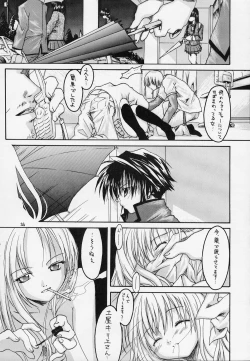 Page 32 of Waga Seishun no Arcadia