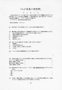 Page 49 of Waga Seishun no Arcadia