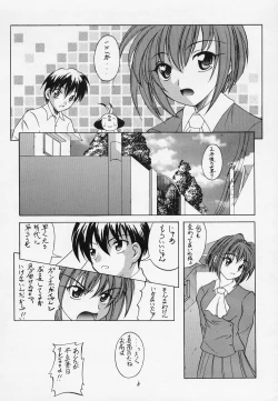 Page 4 of Waga Seishun no Arcadia