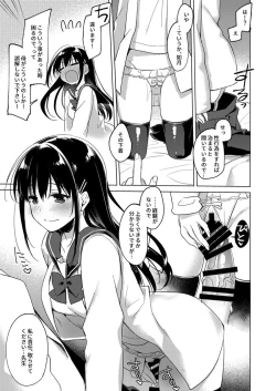 Page 13 of Amai Yume