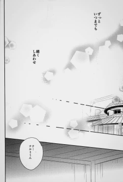 Page 39 of Fuufu no Jikan