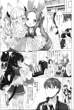 Page 118 of Koakuma wa Shoudoubutsu - Sweet devils as my pets.