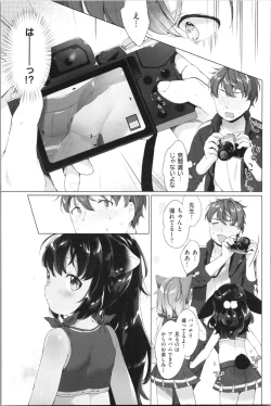 Page 120 of Koakuma wa Shoudoubutsu - Sweet devils as my pets.