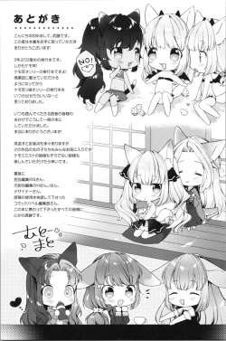 Page 194 of Koakuma wa Shoudoubutsu - Sweet devils as my pets.