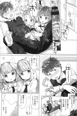 Page 47 of Koakuma wa Shoudoubutsu - Sweet devils as my pets.