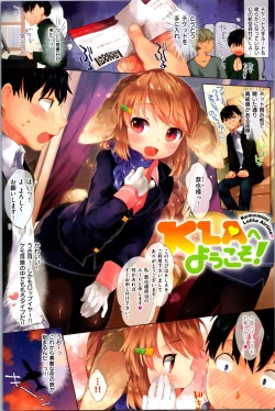 Page 4 of Koakuma wa Shoudoubutsu - Sweet devils as my pets.