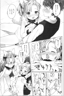 Page 82 of Koakuma wa Shoudoubutsu - Sweet devils as my pets.