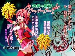 Page 1 of Yotsuba no Senki Clover Rose