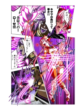 Page 26 of Yotsuba no Senki Clover Rose