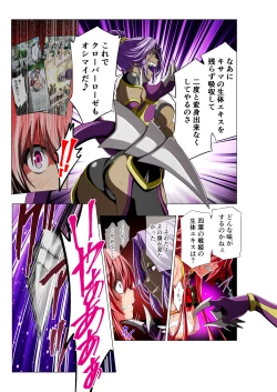 Page 45 of Yotsuba no Senki Clover Rose