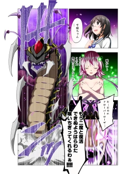 Page 62 of Yotsuba no Senki Clover Rose