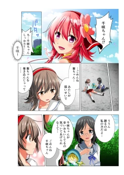 Page 68 of Yotsuba no Senki Clover Rose