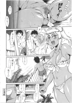 Page 31 of Katakute Futokute Atsui no o