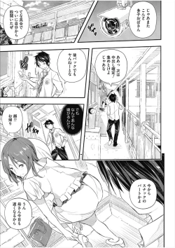 Page 15 of Senaka no Kako