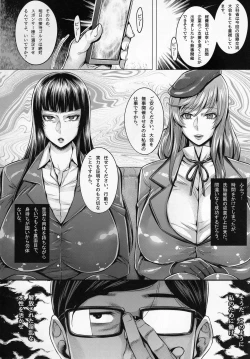 Page 2 of Bimajo no Sennou Settai